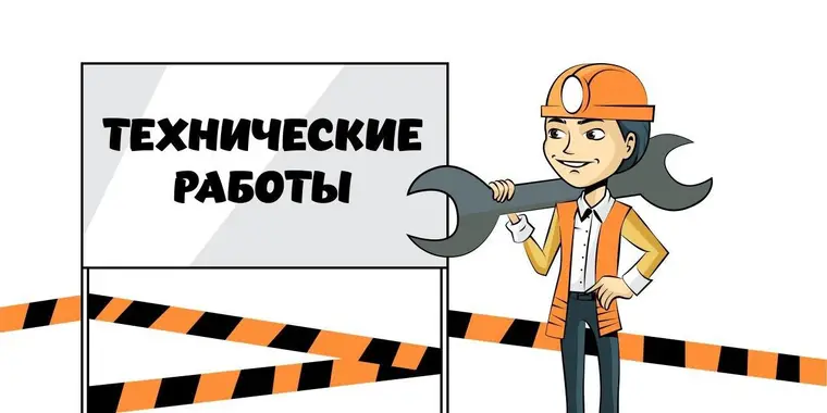 Кабинет налогоплательщика и СОНО будут недоступны 31.05.2021 года
