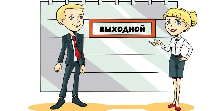 Изменения в праздничных датах Республики Казахстан