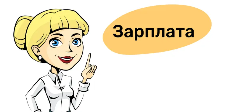 Повышение заработной платы работников государственных учреждений, казенных предприятий с 01.01.2023 года