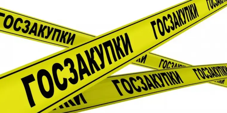 Сроки окончания приема заявок, приема дополнений заявок и ценовых предложений по всем способам закупок, выпадающих на период с 3 по 6 марта 2023 года, перенесены!