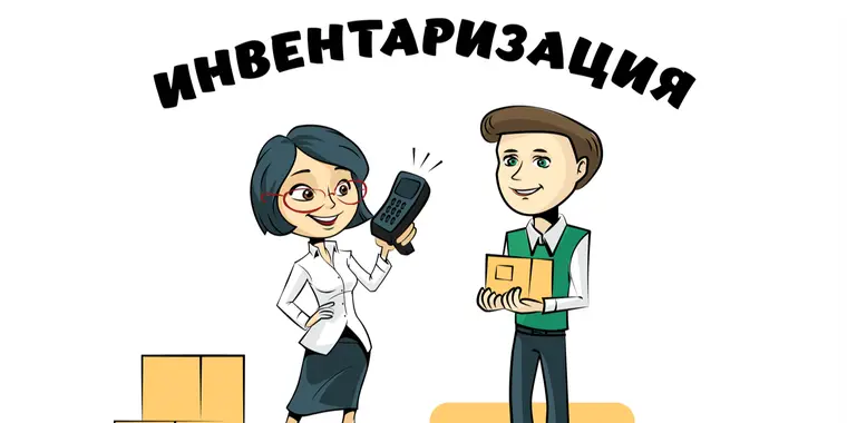 Утверждены Правила проведения инвентаризации растительного мира