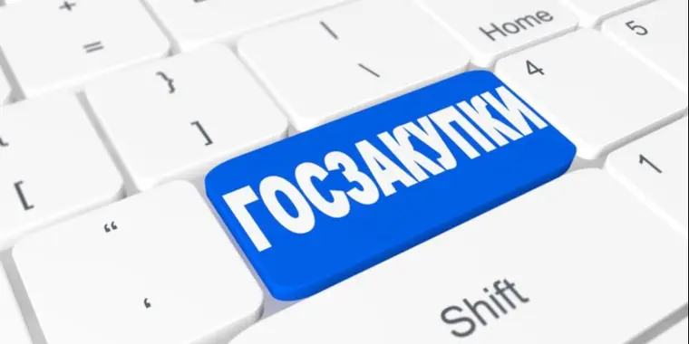 Внимание! На веб-портале установлен форматно-логический контроль по срокам направления заказчиками договоров о госзакупках