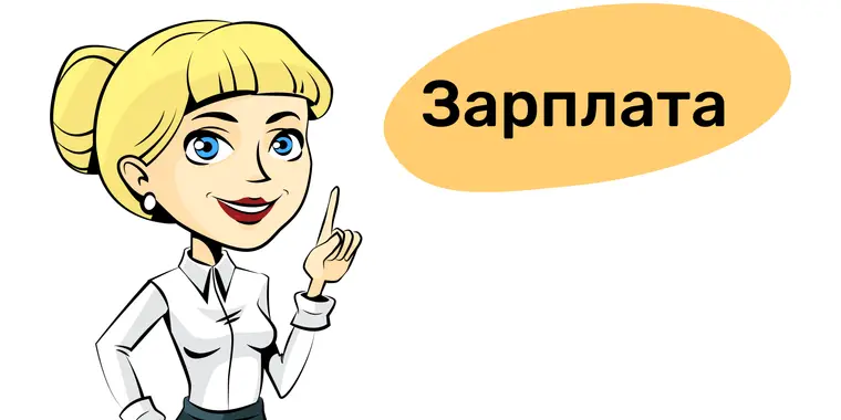 Повышение заработной платы для работников вспомогательного персонала и рабочих государственных учреждений, казенных предприятий с января 2024 года