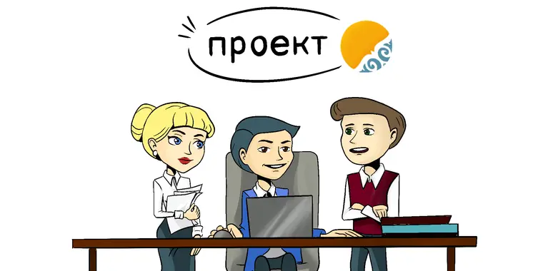 Планируемые изменения в сфере государственных закупок РК