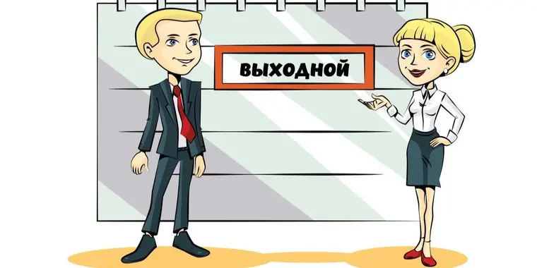 Как отдыхаем в августе 2024 года