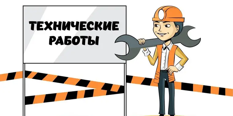ВНИМАНИЕ! С 3 до 4 августа 2024 года веб-портал госзакупок будет недоступен