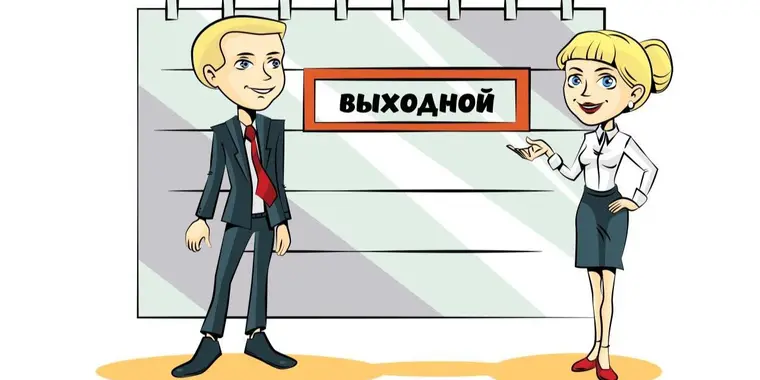 Как отдыхаем в декабре 2024 года