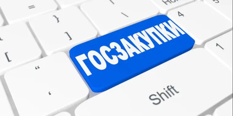 Внесены изменения в Правила осуществления закупок отдельными субъектами квазигосударственного сектора