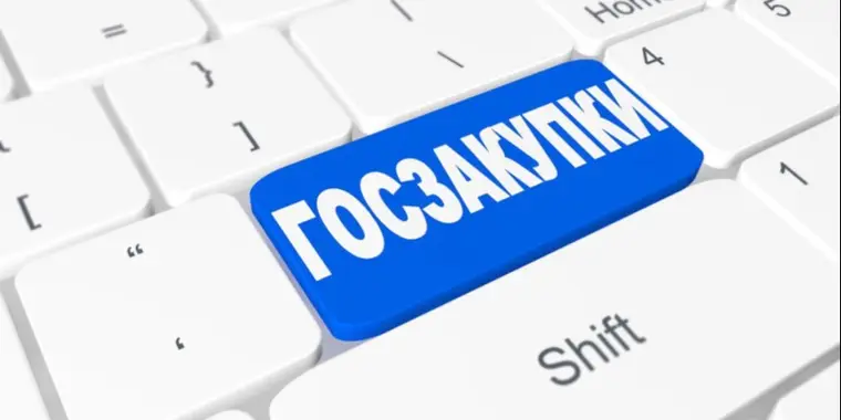 ВНИМАНИЕ! С 11 октября 2024 года на веб-портале госзакупок РК произведена модификация модуля «Договоры»