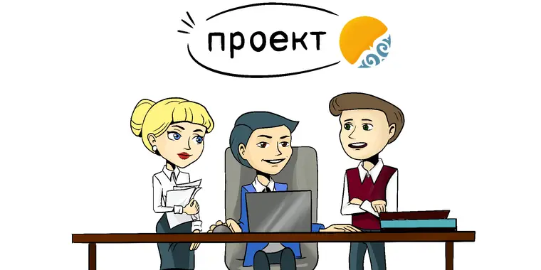 Планируемые изменения в сфере государственных закупок РК