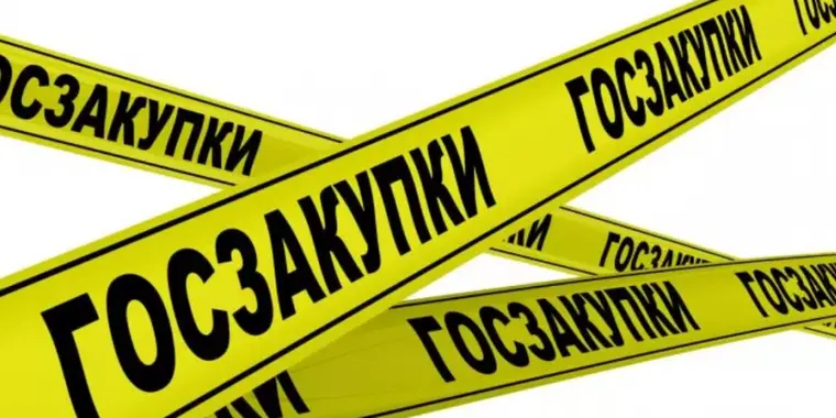 11.11.2024 года обновлен Перечень поставщиков по закупкам способом КПКО с признаком «Закупка товаров программного обеспечения и продукции электронной промышленности»