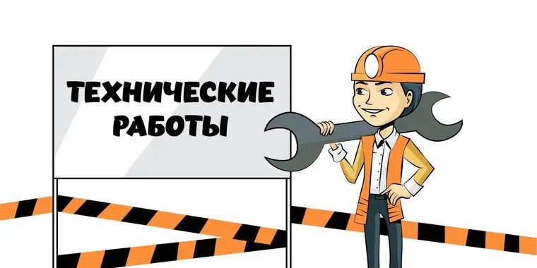 ОМаркет будет недоступен 16-17 ноября 2024 года