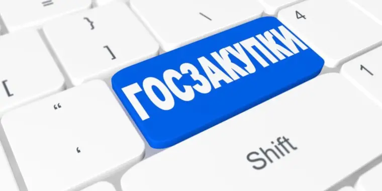 Обновлен Перечень поставщиков по закупкам способом КПКО с признаком «Закупка товаров программного обеспечения и продукции электронной промышленности»