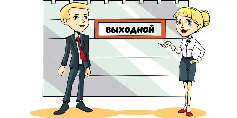 Как отдыхаем в марте 2025 года