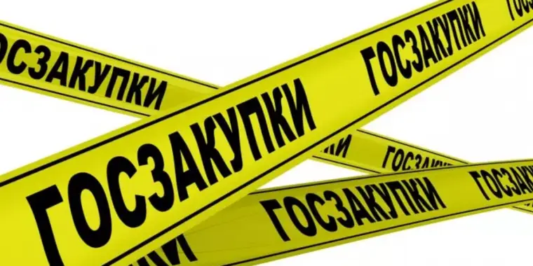 Обновлен Перечень товаров машиностроения и ТРУ химической, металлургической и строительной промышленностей, подлежащих изъятию из национального режима