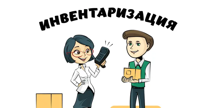 Изменились сроки проведения инвентаризации в государственных учреждениях РК