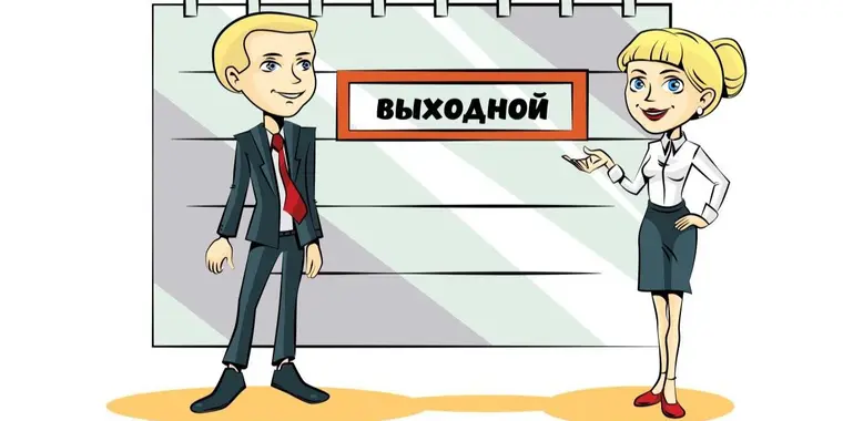 Как отдыхаем на Наурыз в 2025 году