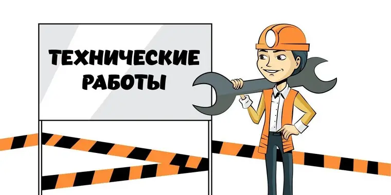 Технические работы на OMarket.kz в период с 17 мая по 18 мая 2025 года