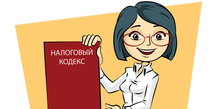 Налоговый кодекс Республики Казахстан с 01.01.2026 года. Положения по ИПН с доходов работников