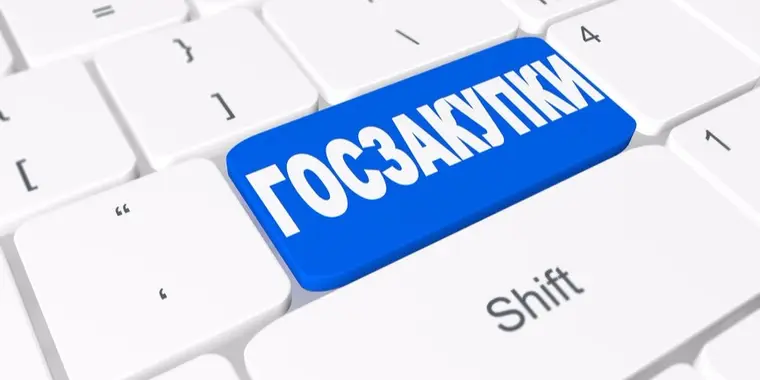 Внимание! Ограничения по пп.42 п.3 ст.39 Закона о гос.закупках РК!